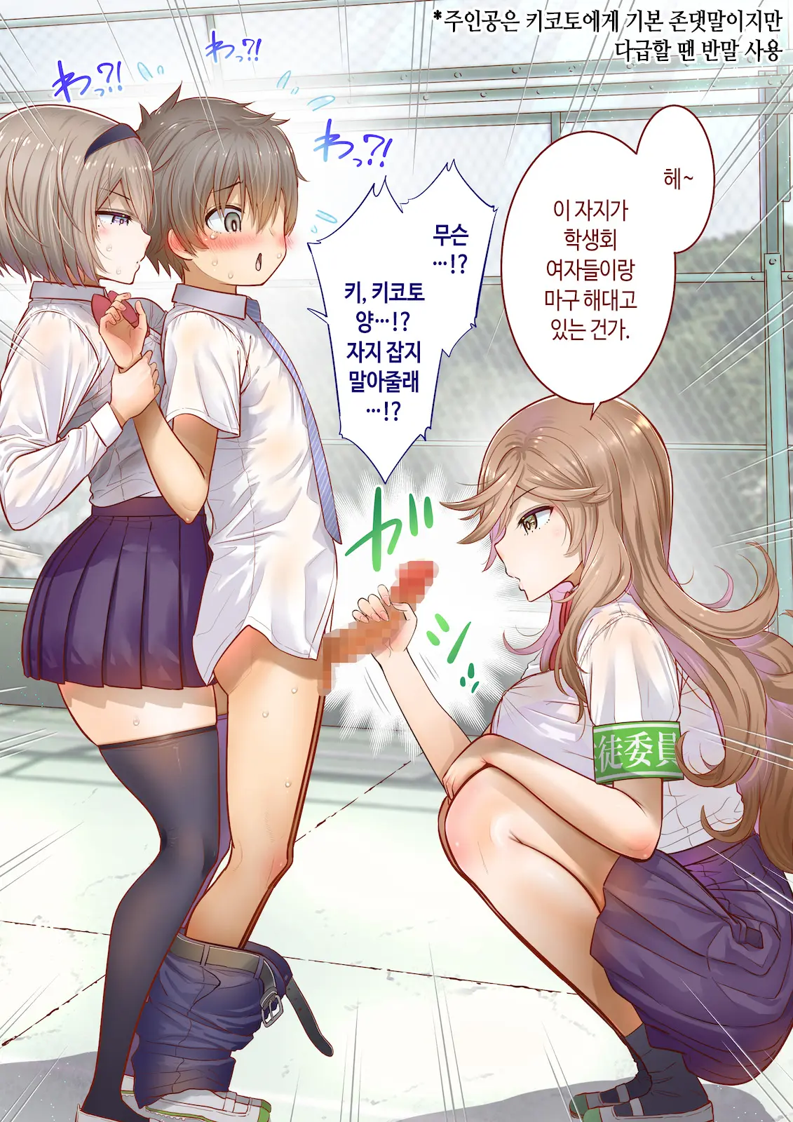 Inaka Ni Kanojo Ga Iru Boku O Tokyo No Classmate Ga Netorou To Shite Kuru 3 | 시골에 여친이 있는 나를 도쿄의 클래스메이트가 네토라레하려 한다 3